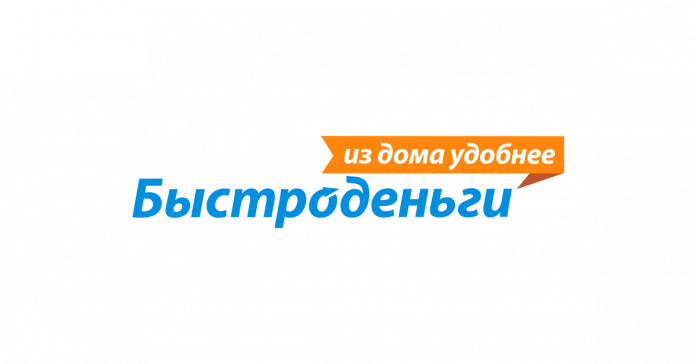 Горячая линия ломбарда Быстрые деньги