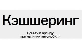 Горячая линия CashSharing.by