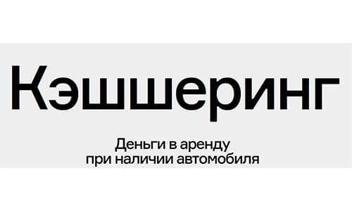 Горячая линия CashSharing.by