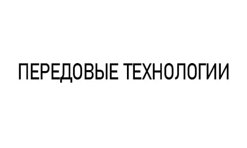 Горячая линия Передовые технологии (ptech.by)